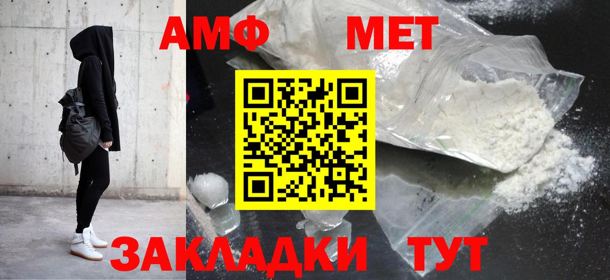 АМФЕТАМИН 98% Курчалой