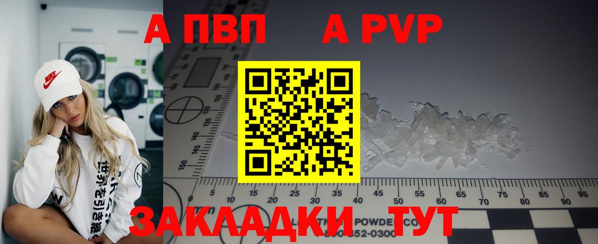 А ПВП Соль Курчалой