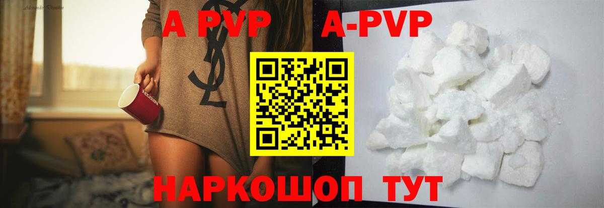 Курчалой  Альфа ПВП VHQ  Alpha-PVP СК  А ПВП Crystall  Вход с VPN 