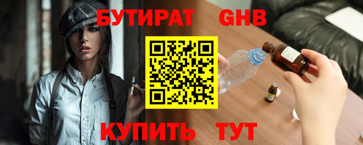 БУТИРАТ оксана Курчалой