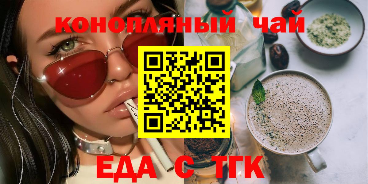 Курчалой  Печенье с ТГК конопля  Вход с VPN 