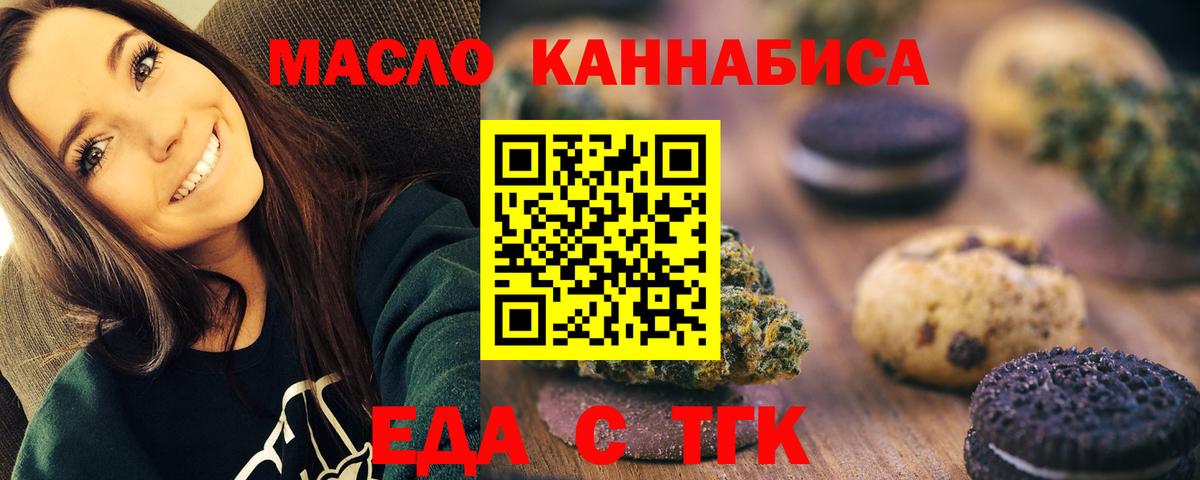 Canna-Cookies марихуана Курчалой
