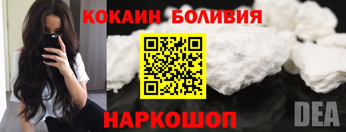 Курчалой  COCAIN Columbia  Вход с VPN  Кокаин FishScale 