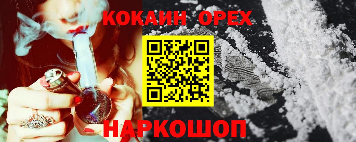 Cocaine 98% Курчалой