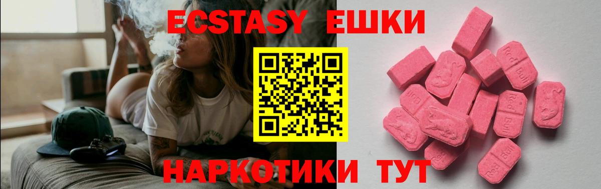 ЭКСТАЗИ 280 MDMA Курчалой
