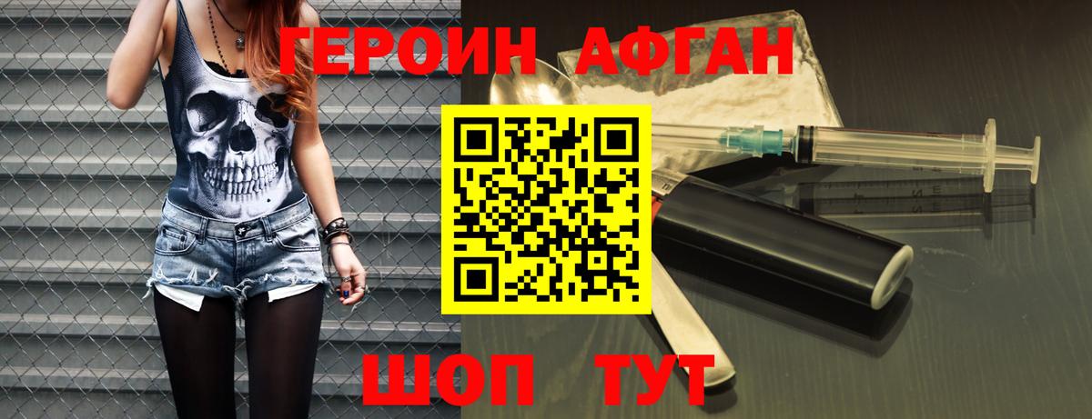 ГЕРОИН Heroin Курчалой