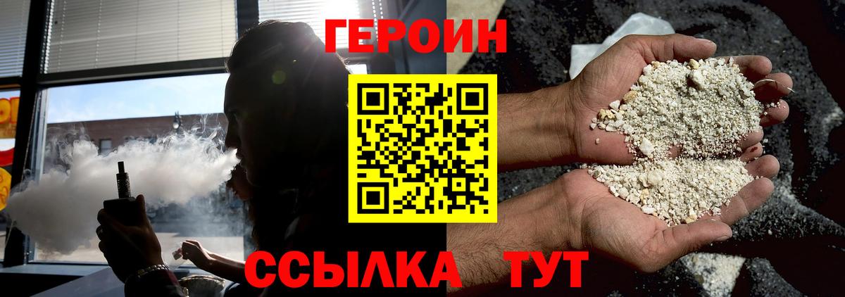 Героин афганец  Героин  Курчалой  Вход с VPN 
