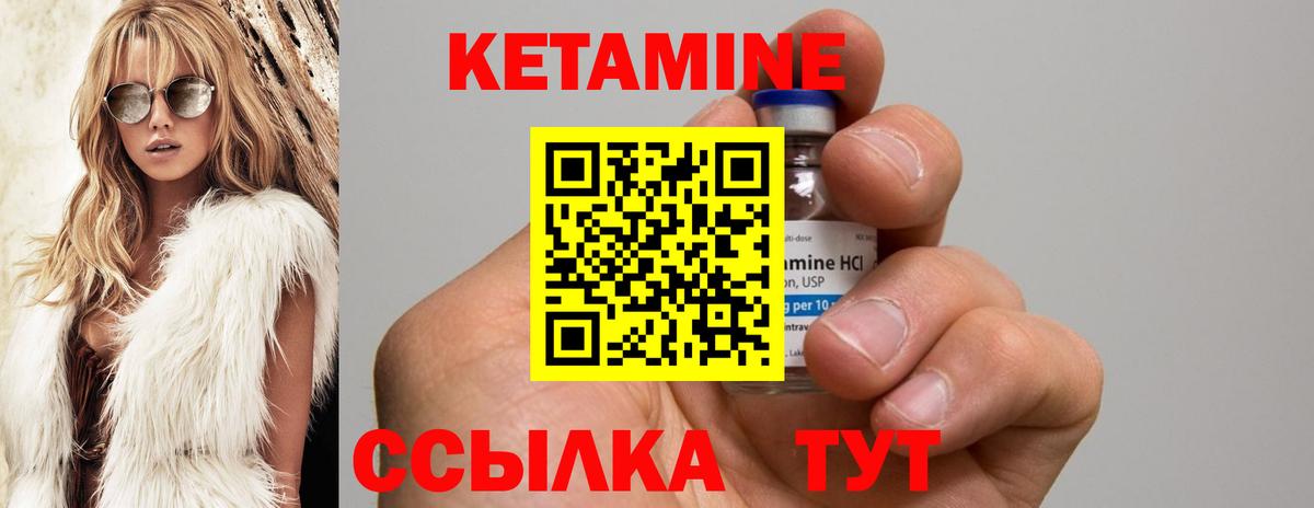 Курчалой  Кетамин VHQ  Кетамин ketamine  Вход с VPN 