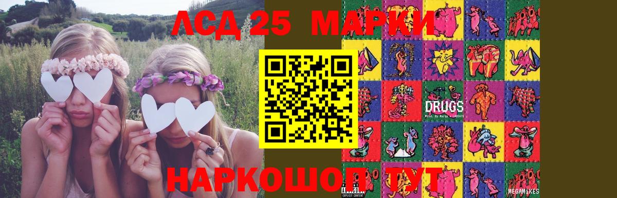 ЛСД экстази ecstasy Курчалой