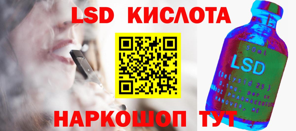 ЛСД экстази кислота  Лсд 25 экстази ecstasy  Курчалой  Вход с VPN 
