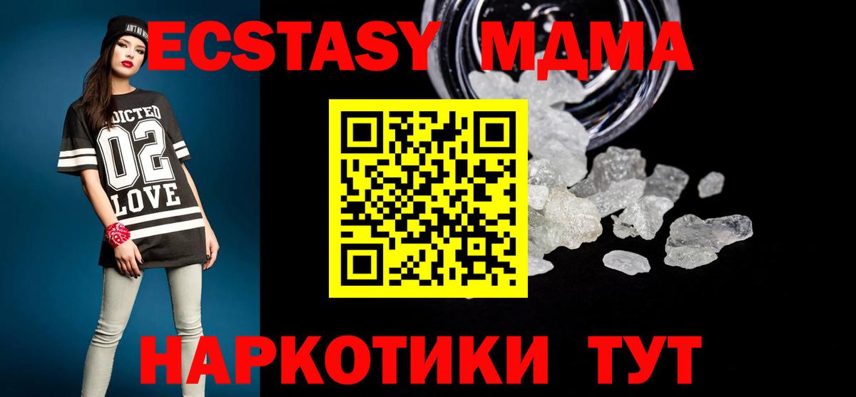 MDMA  Вход с VPN  Курчалой  МДМА crystal 