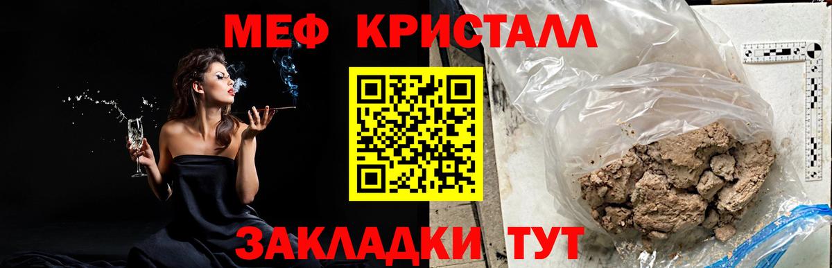 Меф  Меф  МЕФ мука  Вход с VPN  Курчалой  Мефедрон мяу мяу 