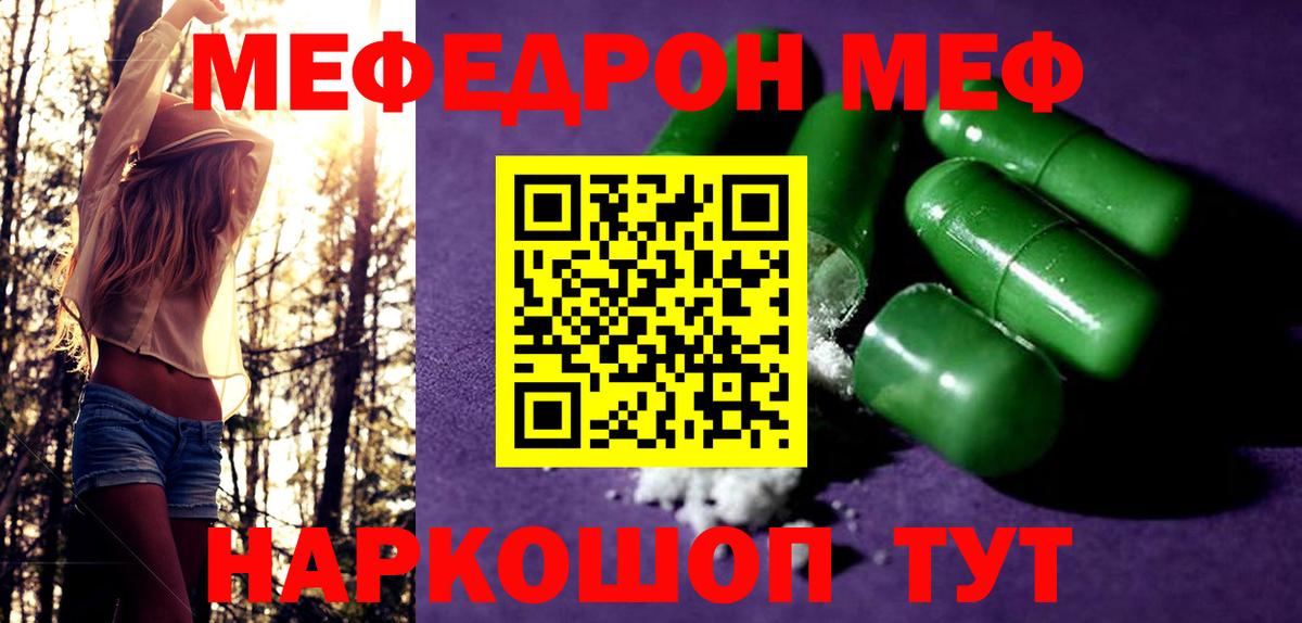 Меф мяу мяу кристаллы Курчалой