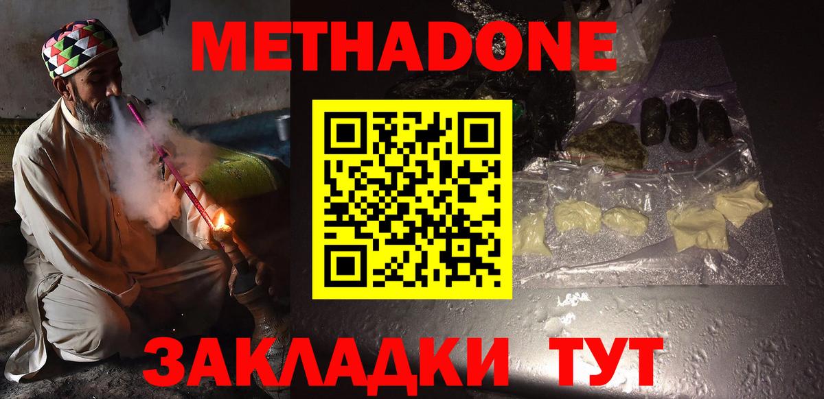 Метадон белоснежный  Вход с VPN  Курчалой  Метадон белоснежный 