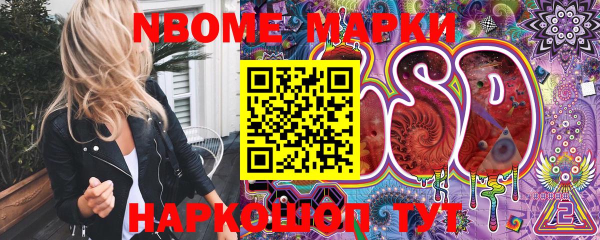 купить наркотик  Марки NBOMe 1,8мг  Вход с VPN  Курчалой 