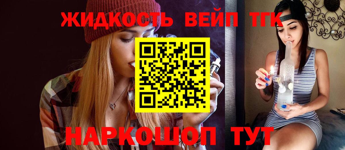 ТГК концентрат  ТГК жижа  Курчалой  Вход с VPN 